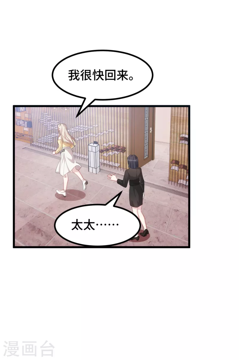 第84话 奇怪的香气-第84话