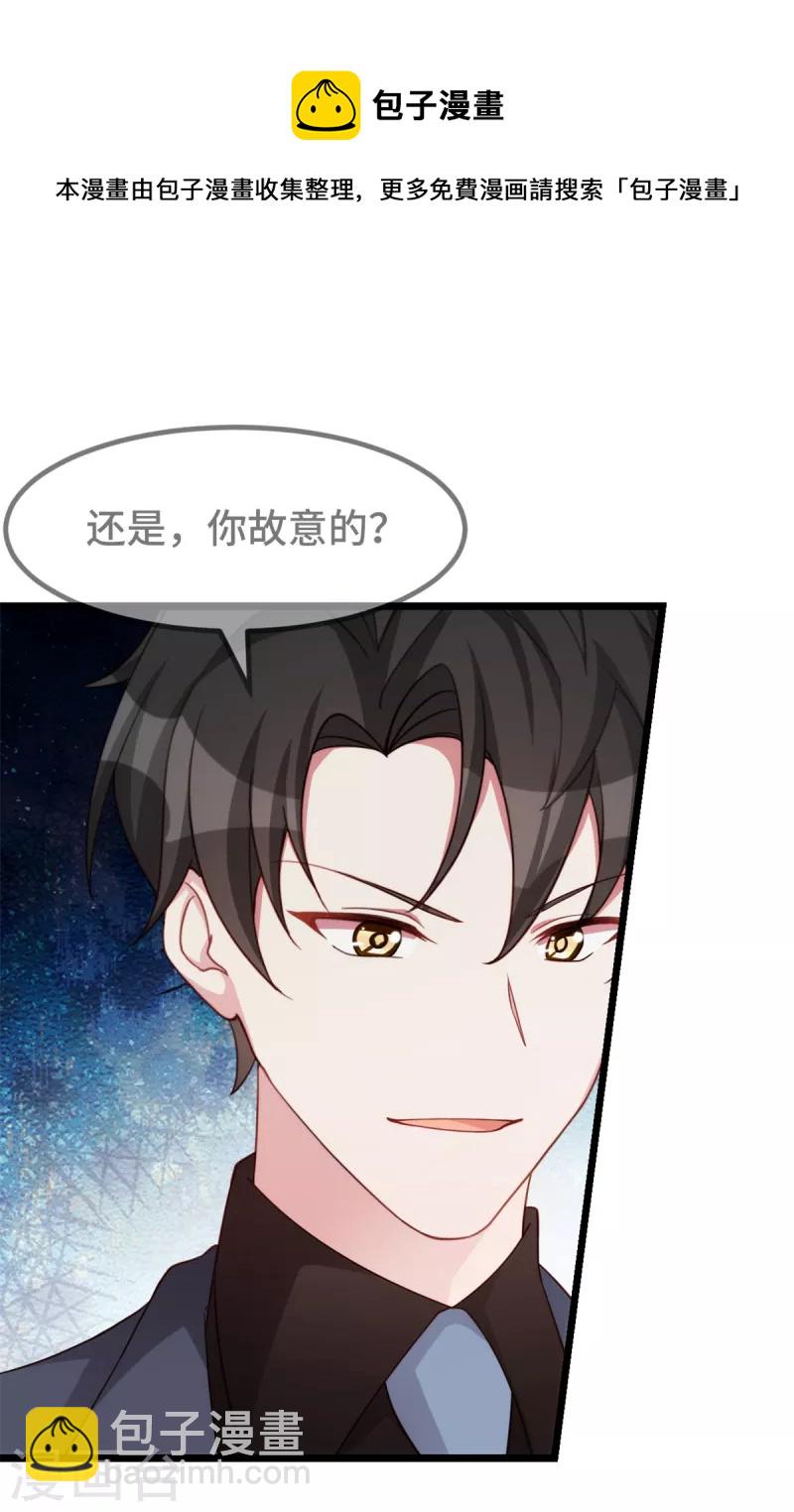 第88话 将计就计-第88话