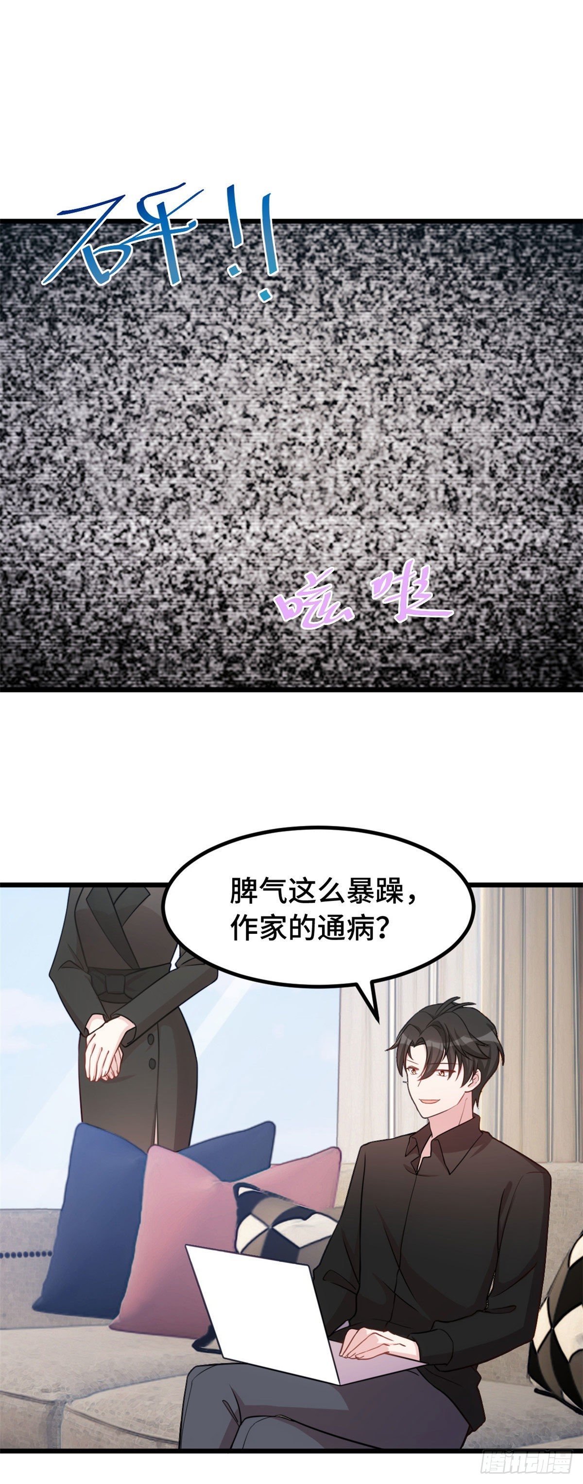 第9话 好大的脾气-第10话