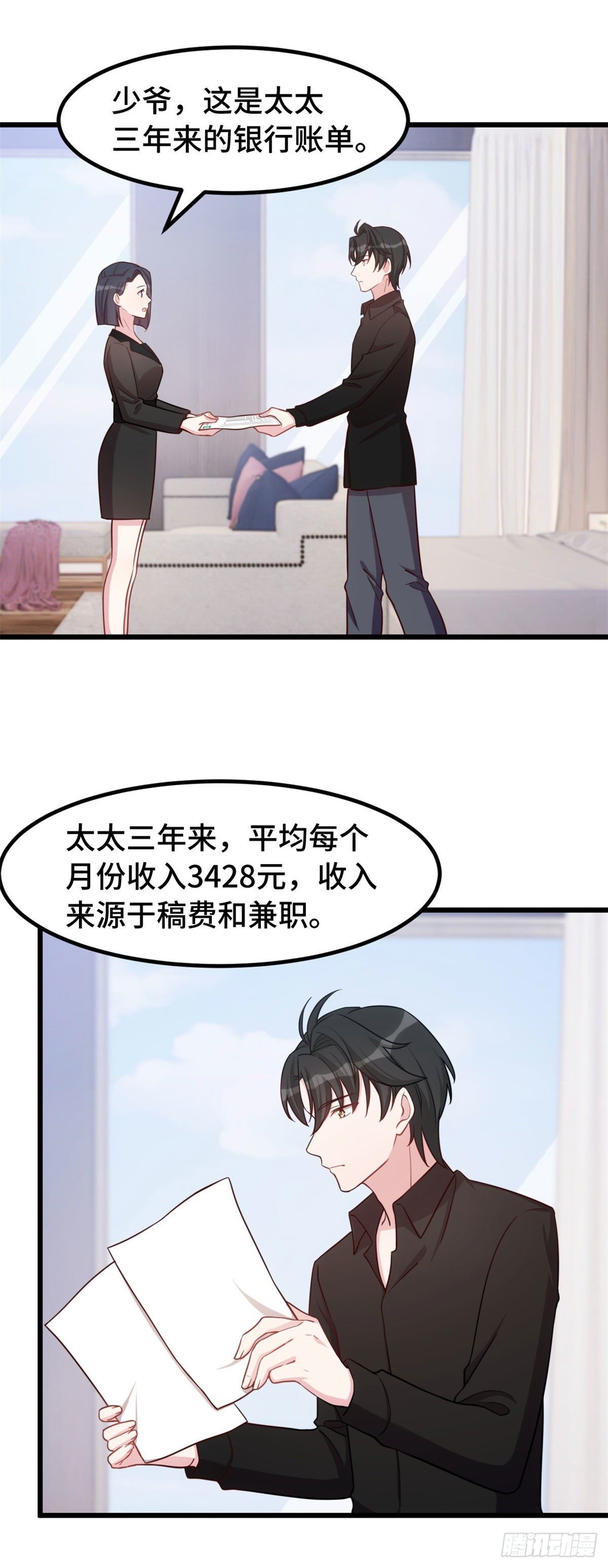 第9话 好大的脾气-第10话