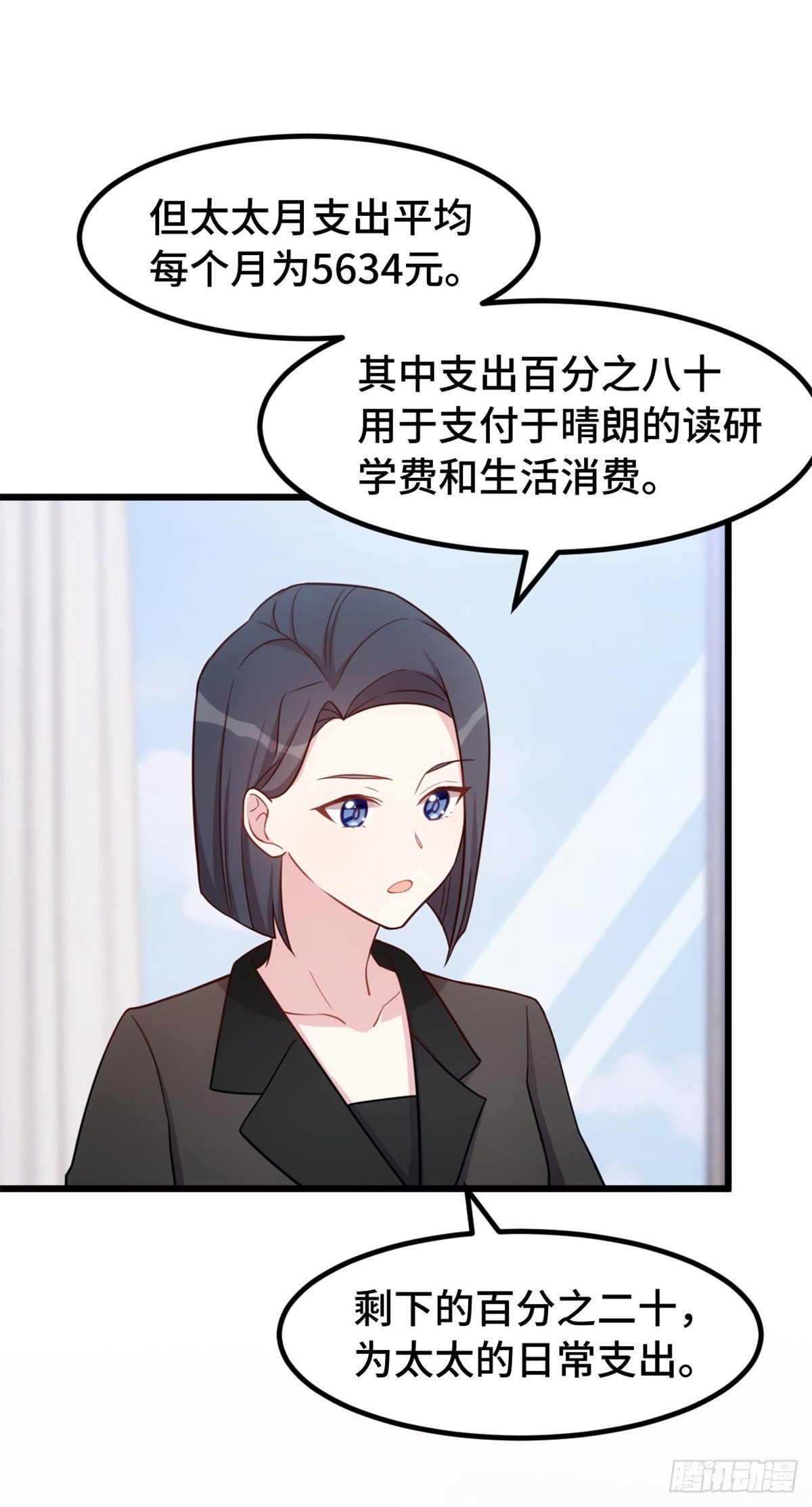 第9话 好大的脾气-第10话