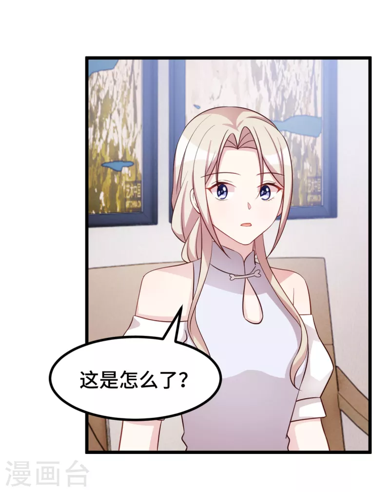 第94话 大王下指令了-第94话