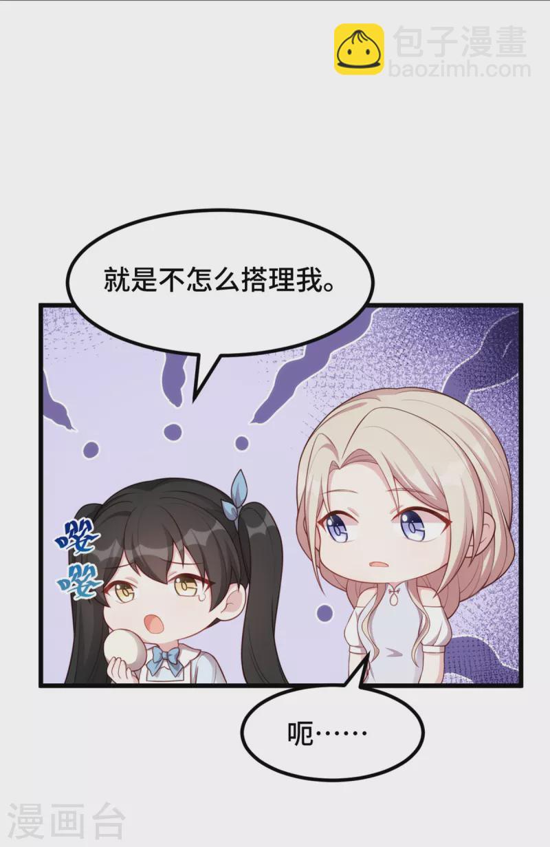第94话 大王下指令了-第94话