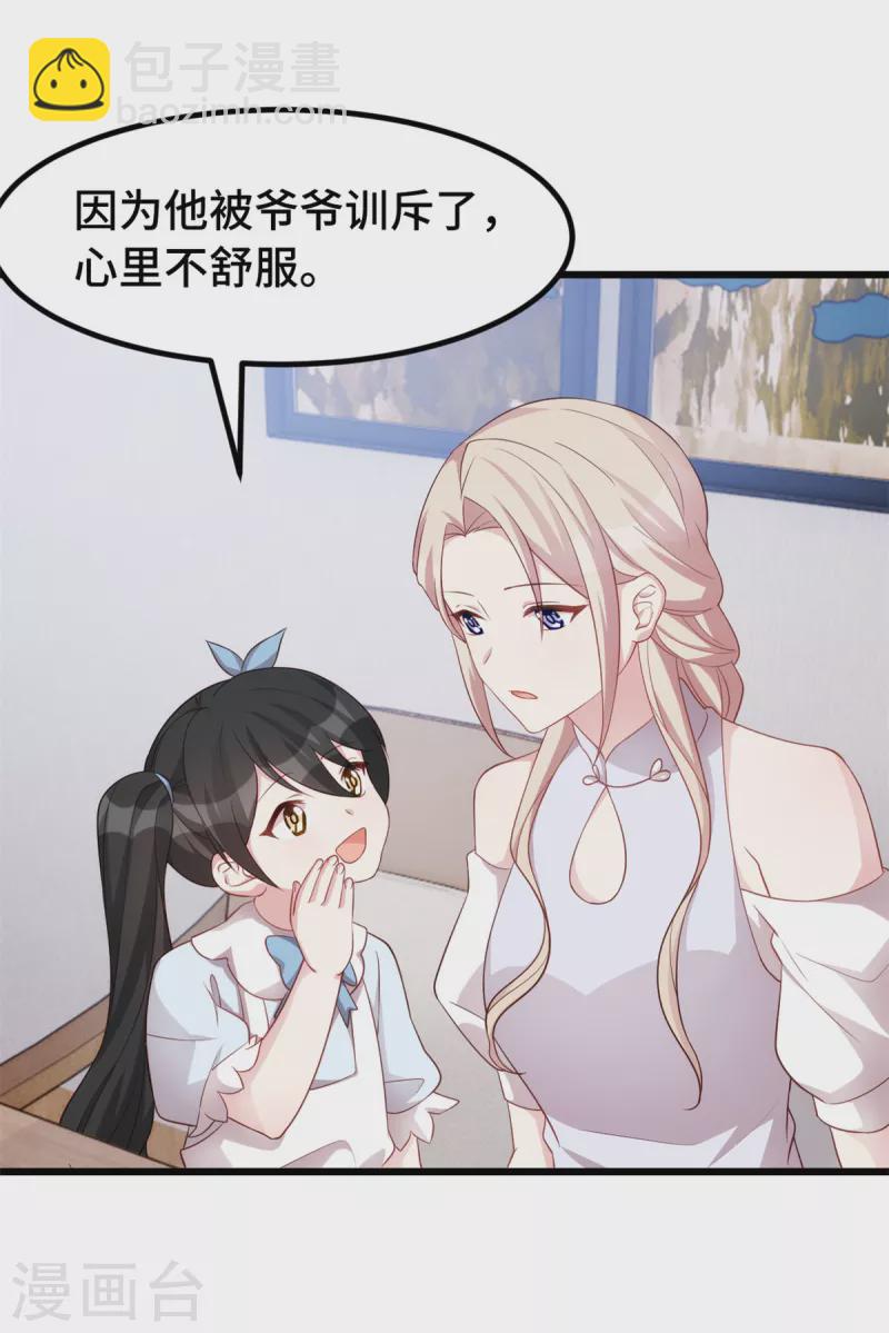 第94话 大王下指令了-第94话