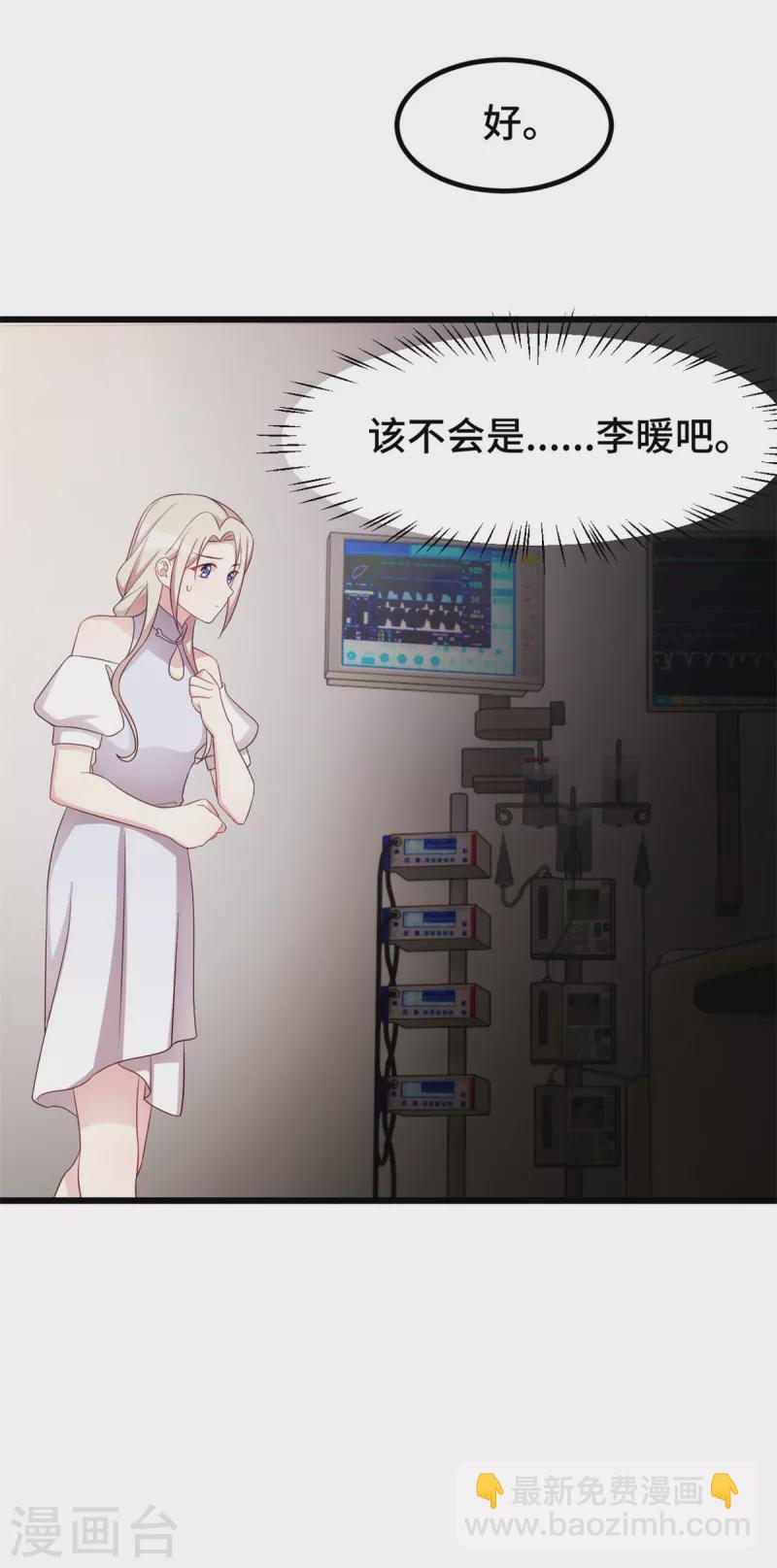 第100话 有东西在靠近-第100话
