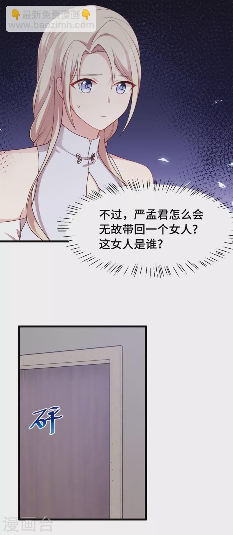 第100话 有东西在靠近-第100话