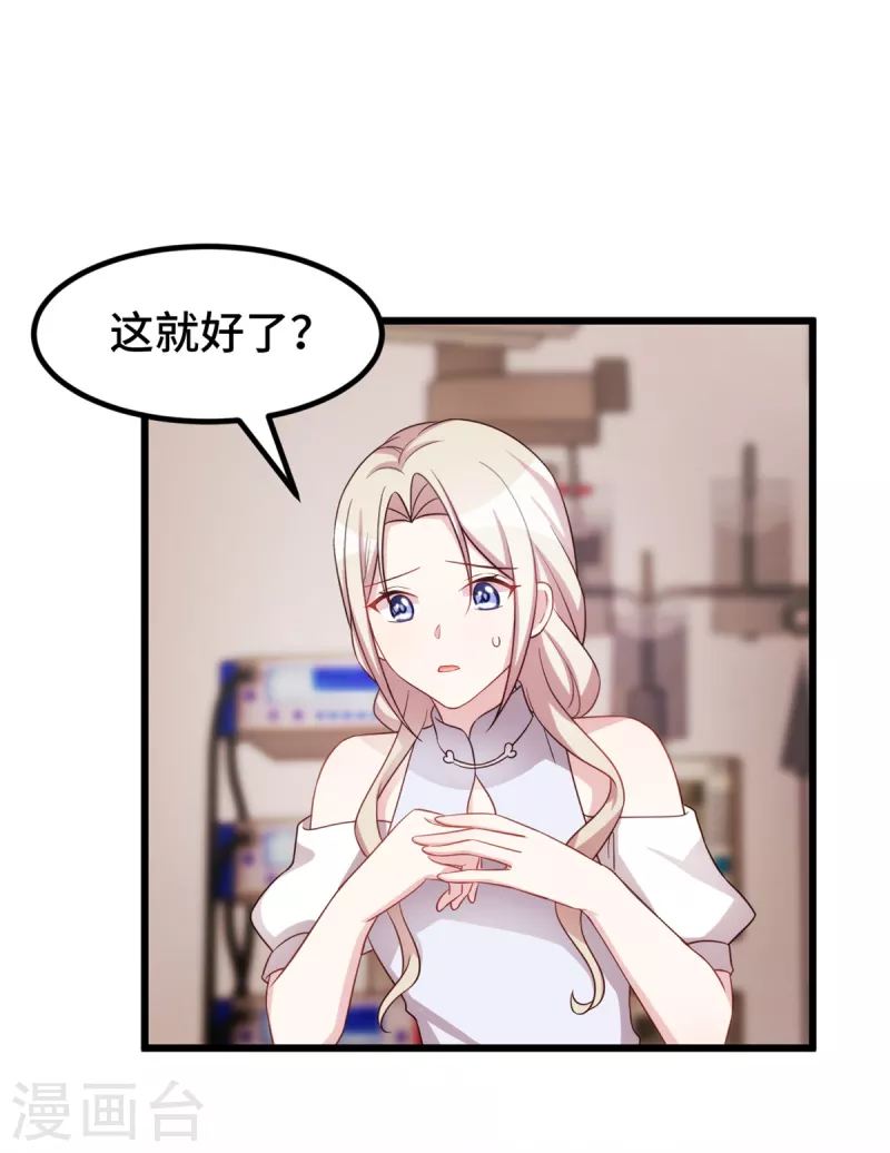 第100话 有东西在靠近-第100话