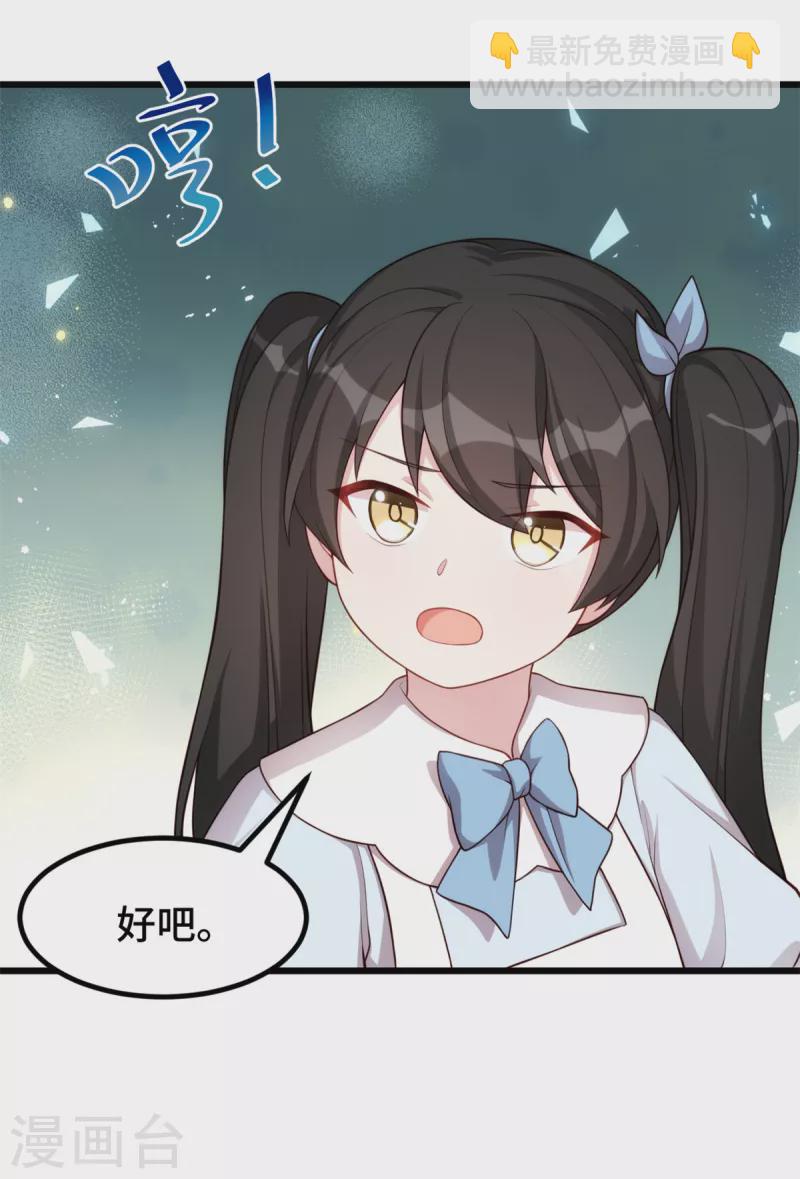 第100话 有东西在靠近-第100话