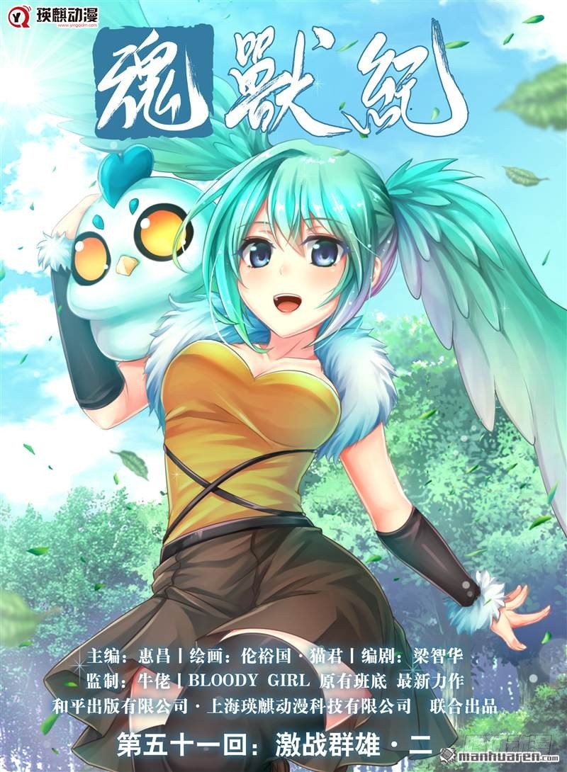 激战群雄.二（下）-第94话