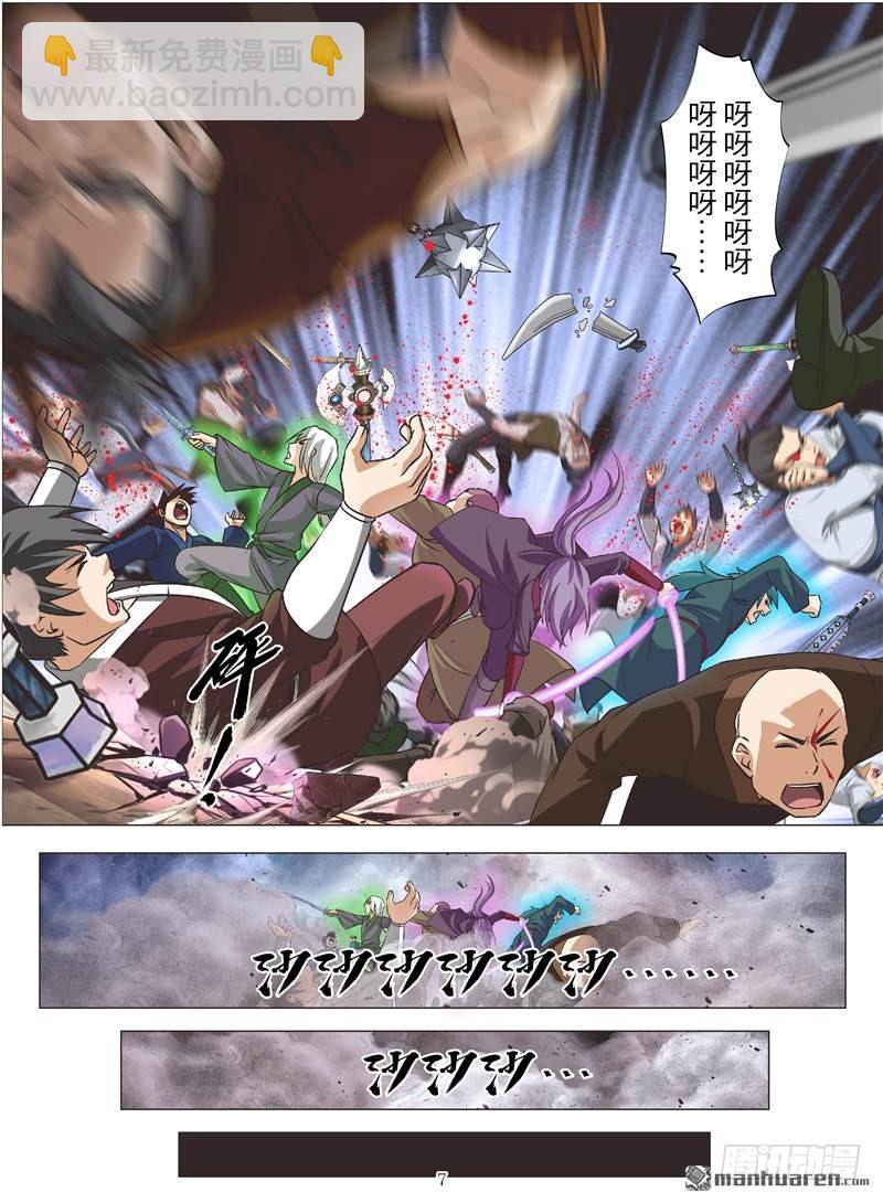 激战群雄.二（下）-第94话