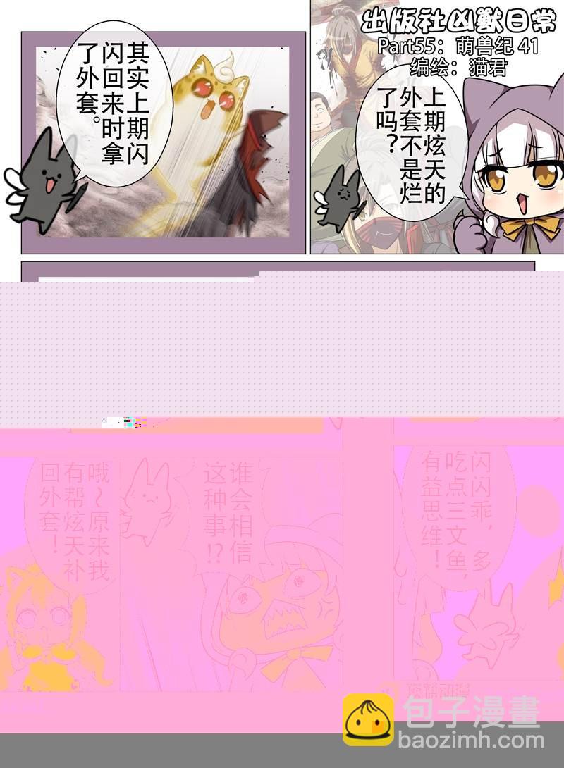 命运对决（下）-第108话
