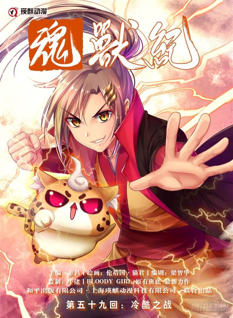 冷酷之战（上）-第116话