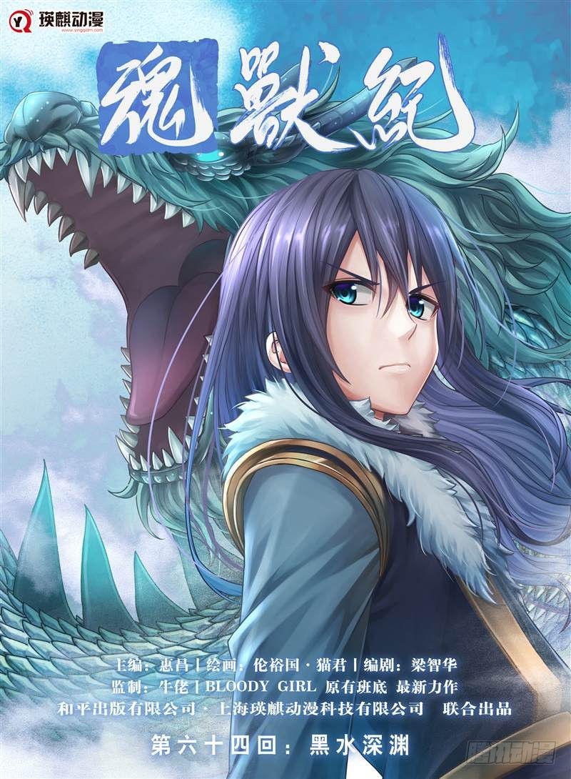 黑水深渊（上）-第126话