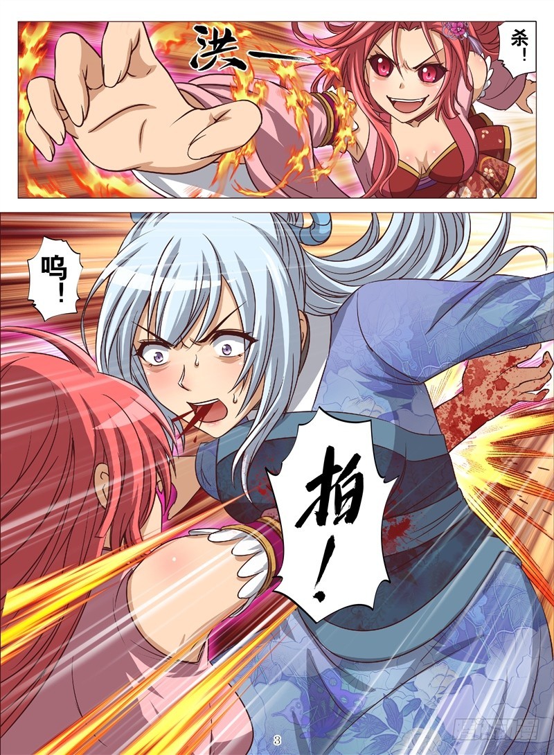 武神灭（上）-第136话