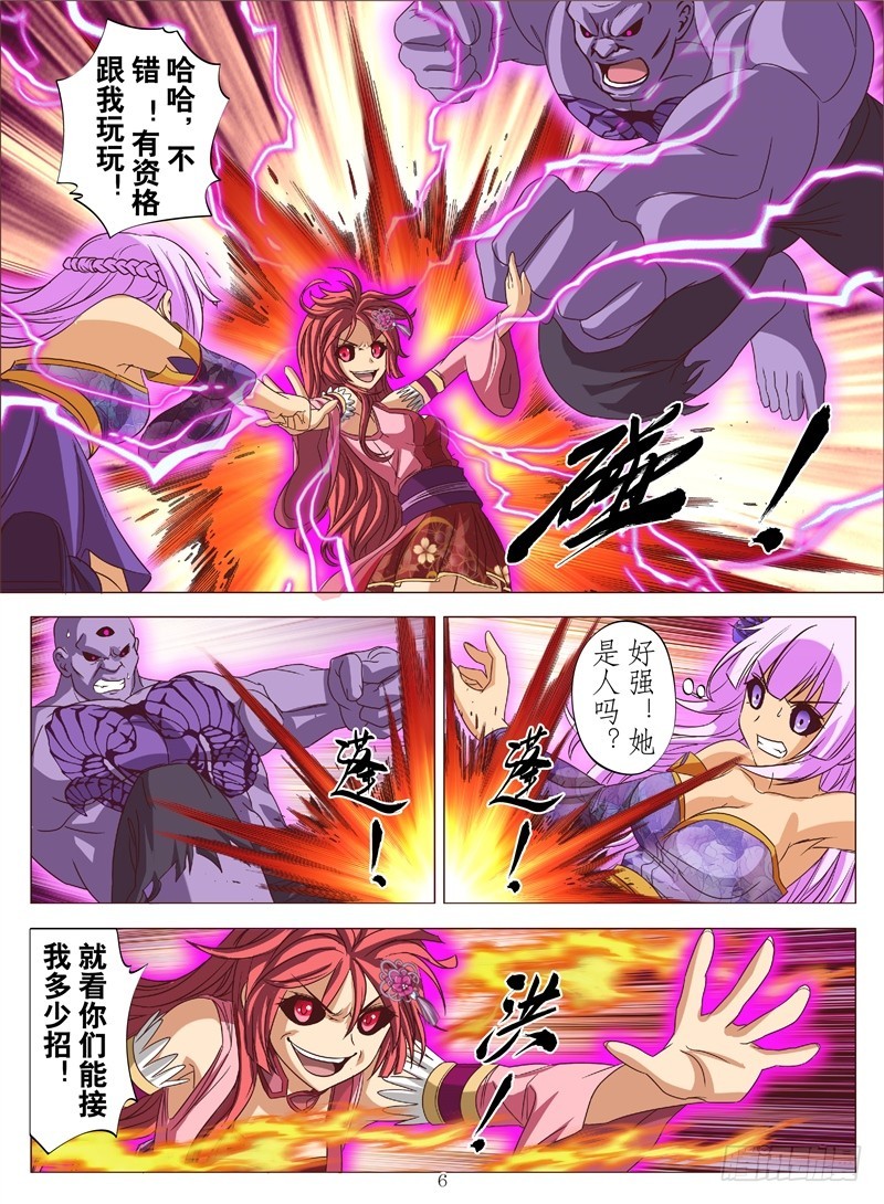 武神灭（上）-第136话
