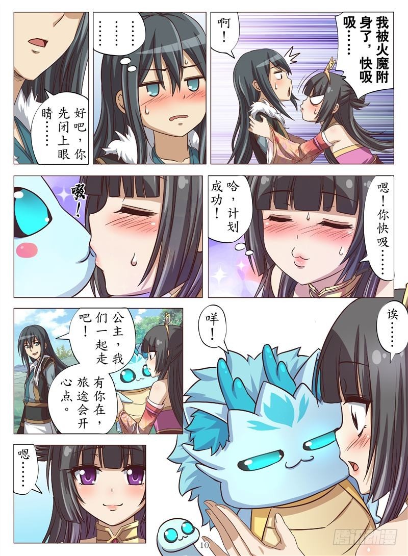 休战（上）-第138话