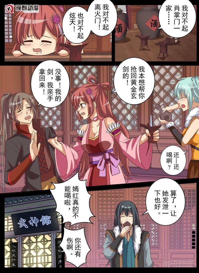 快刀斩乱麻（上）-第140话