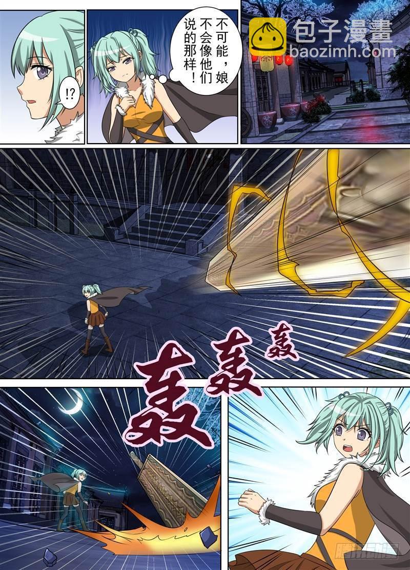 误会（下）-第144话