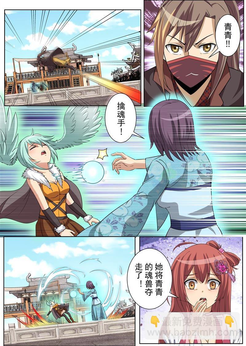真假难辨（下）-第146话