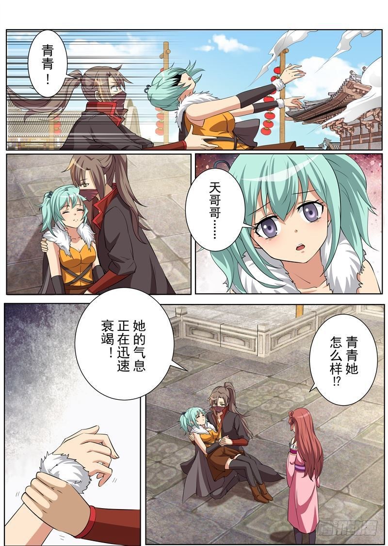真假难辨（下）-第146话