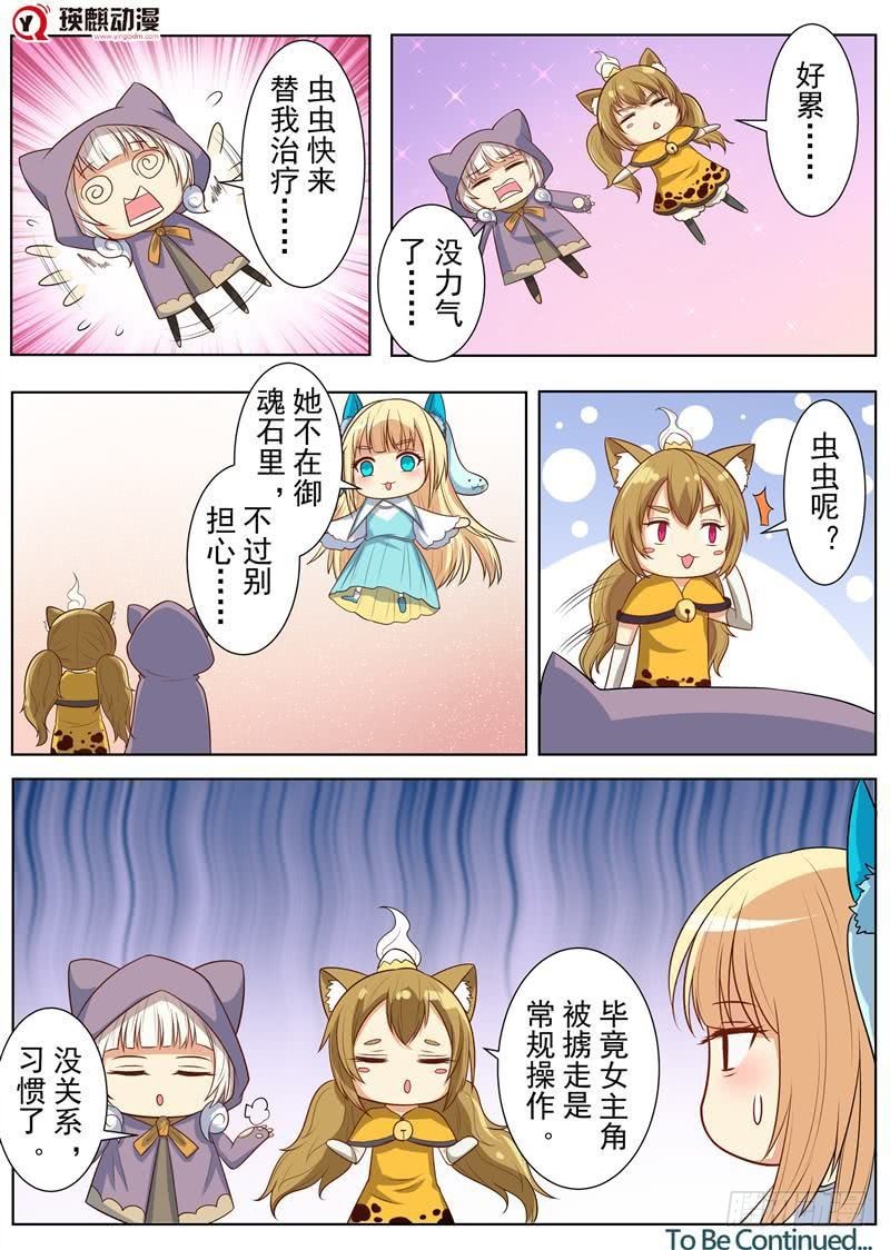 多事之秋（下）-第150话