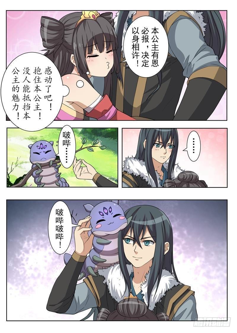 山高水远（下）-第154话