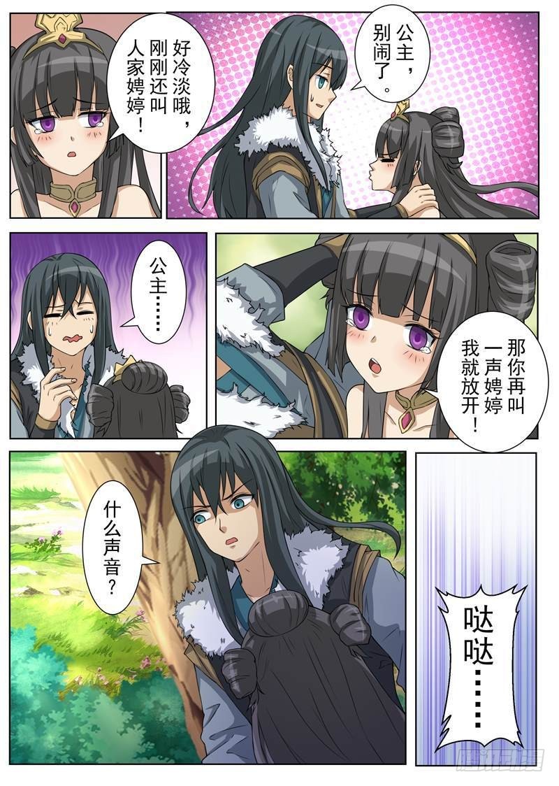 山高水远（下）-第154话