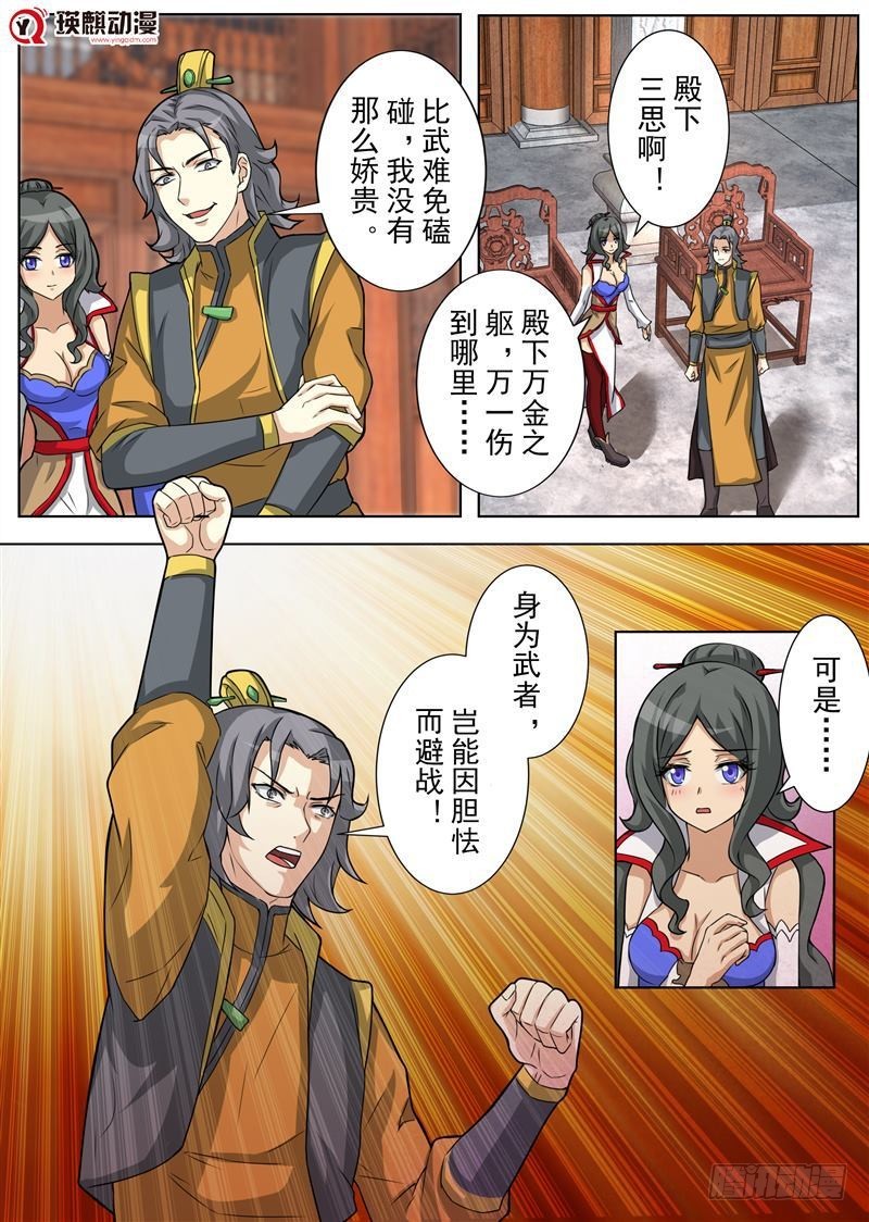 决裂（下）-第156话