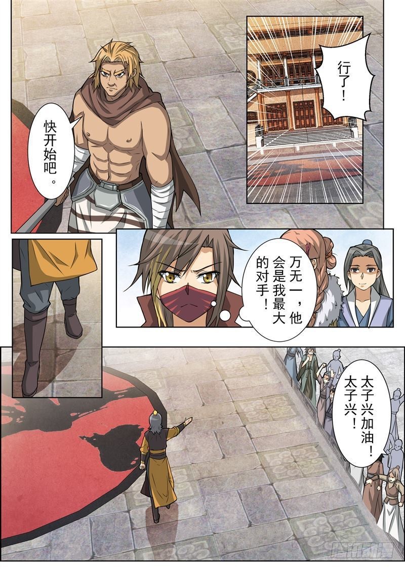决裂（下）-第156话
