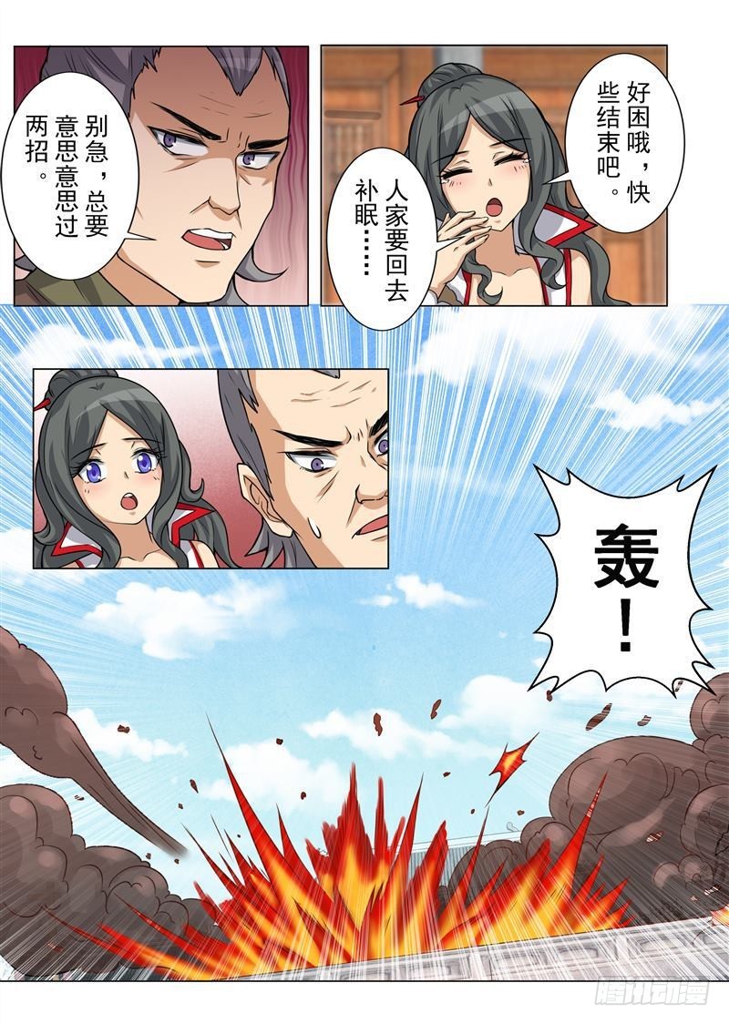 决裂（下）-第156话