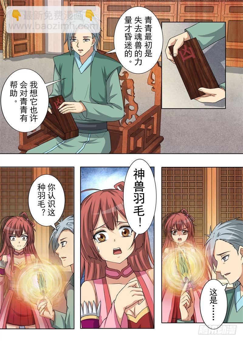 决裂（下）-第156话