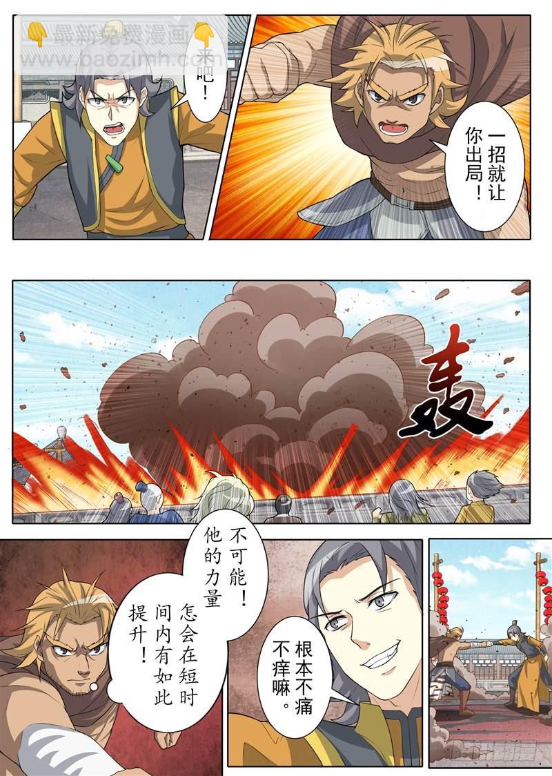 傲风往事（下）-第158话