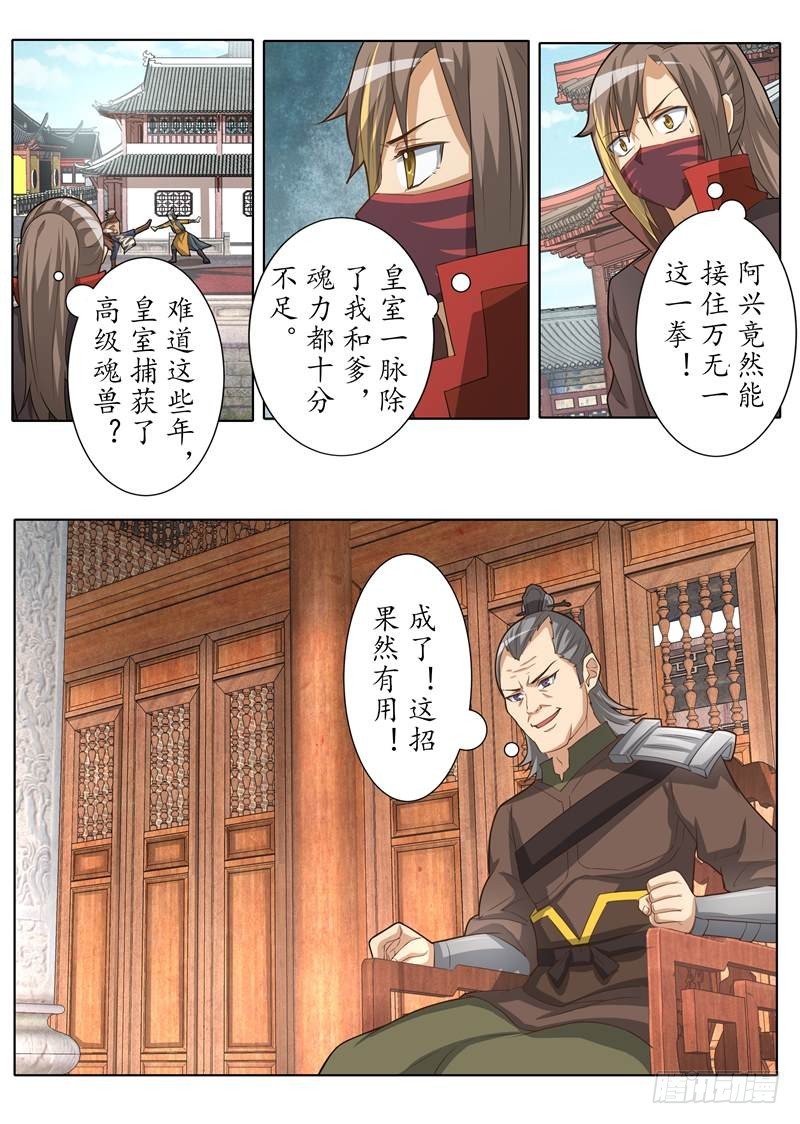 傲风往事（下）-第158话