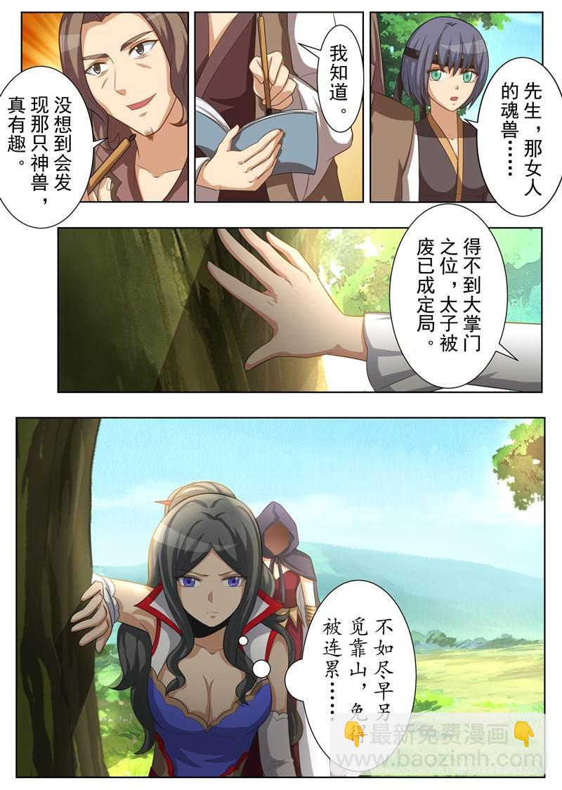 特殊能力（下）-第160话