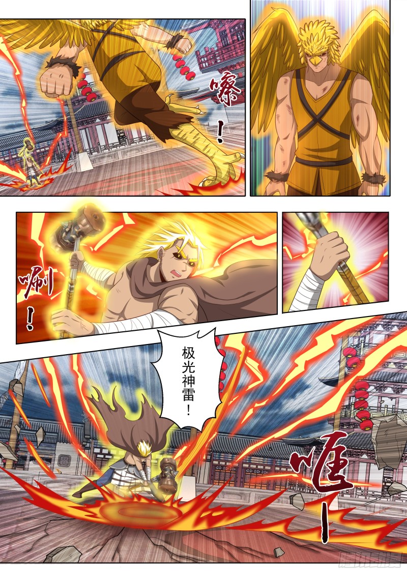 以身试招（下）-第166话