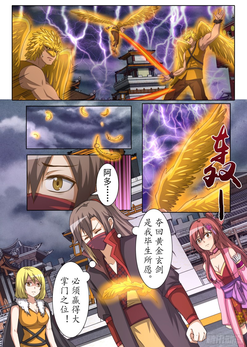 以身试招（下）-第166话