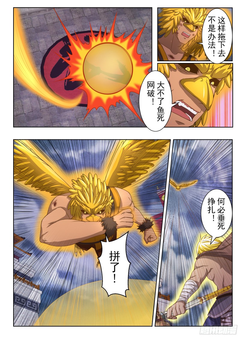 以身试招（下）-第166话