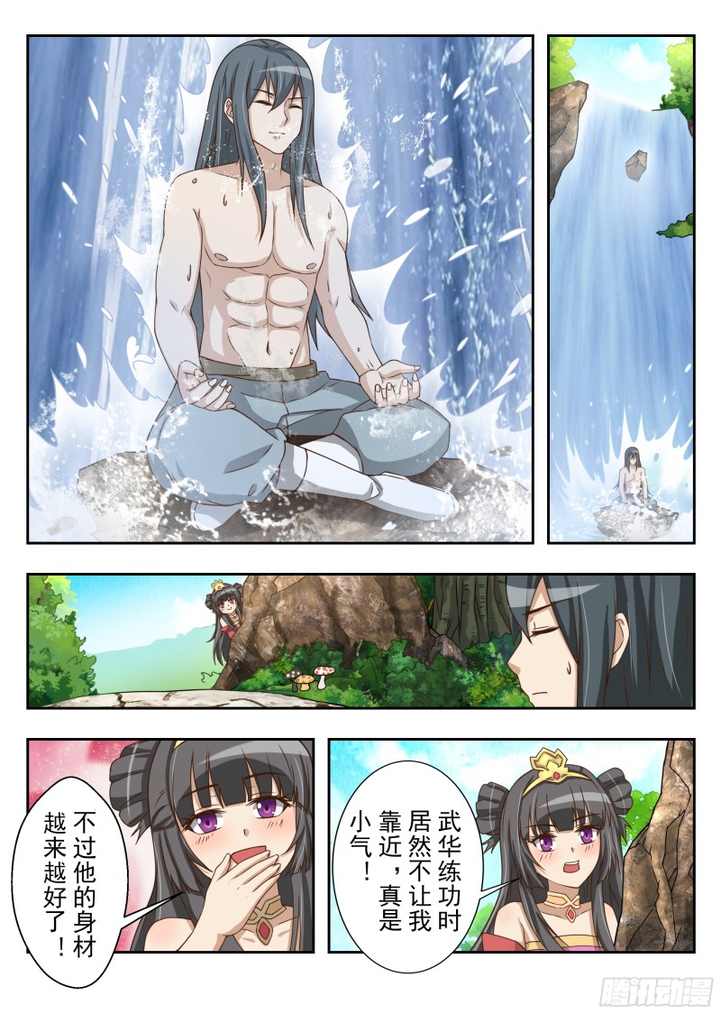 决战前夕（下）-第168话