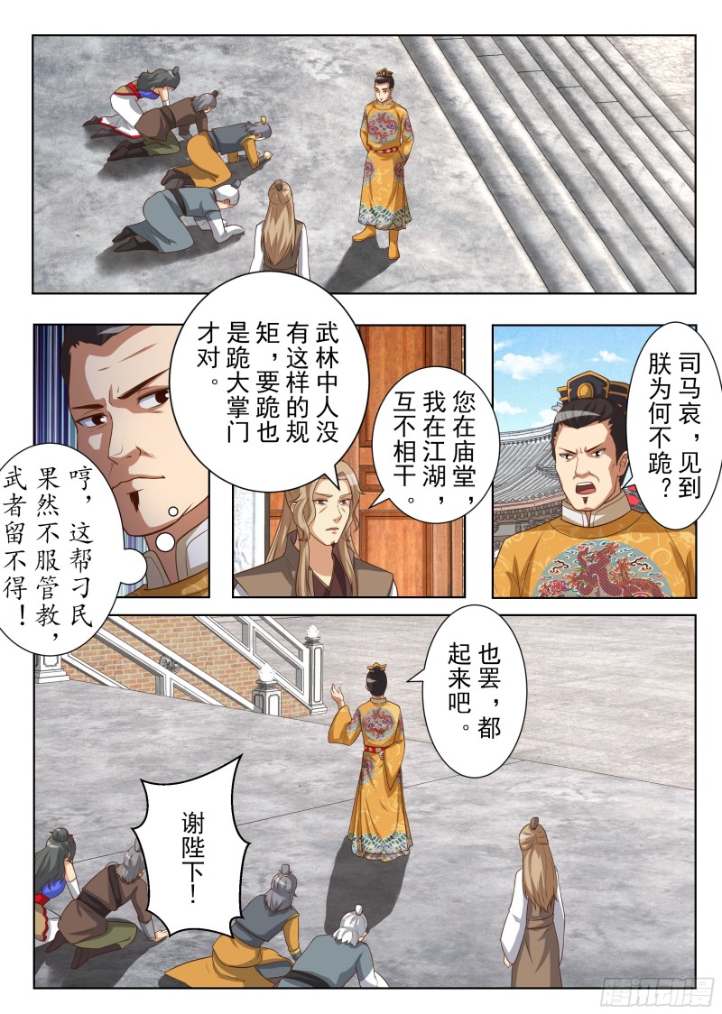 仇人相见（下）-第170话
