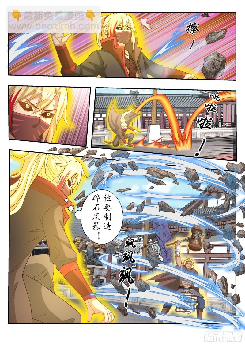 大掌门之战（下）-第172话