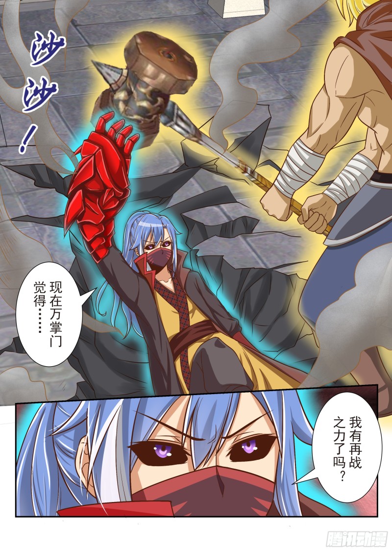 放手一搏（下）-第174话