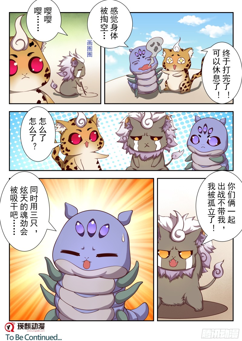 定胜负（下）-第176话