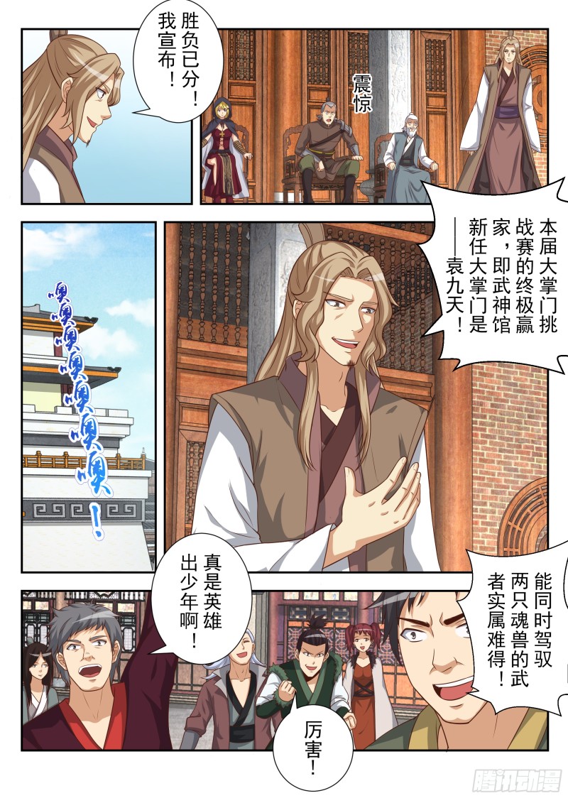 定胜负（下）-第176话
