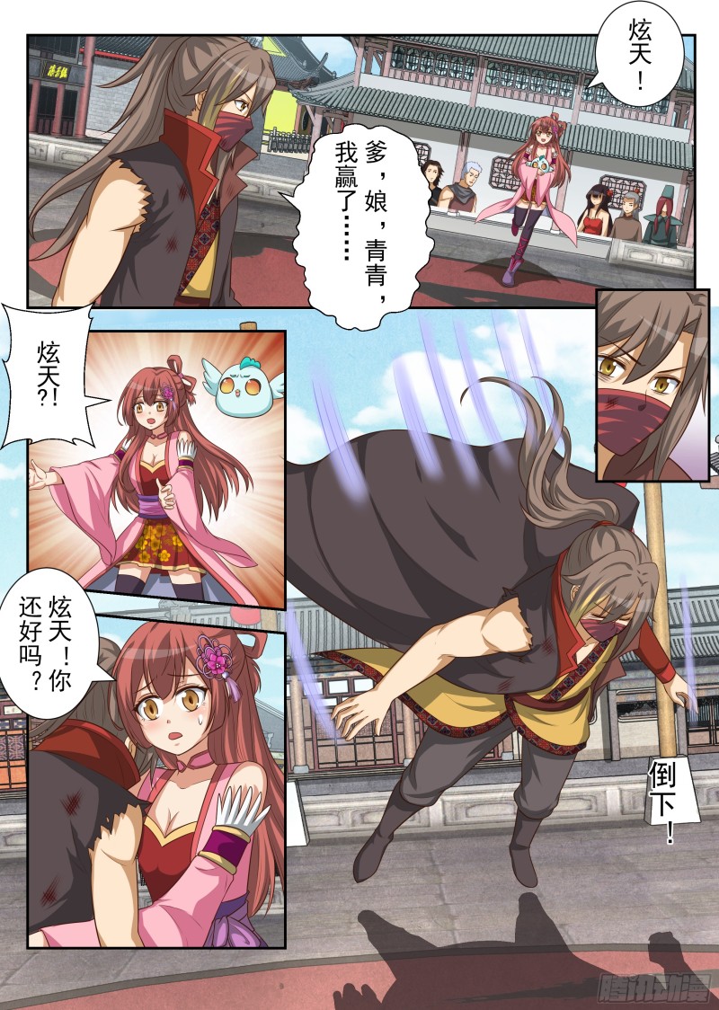 定胜负（下）-第176话