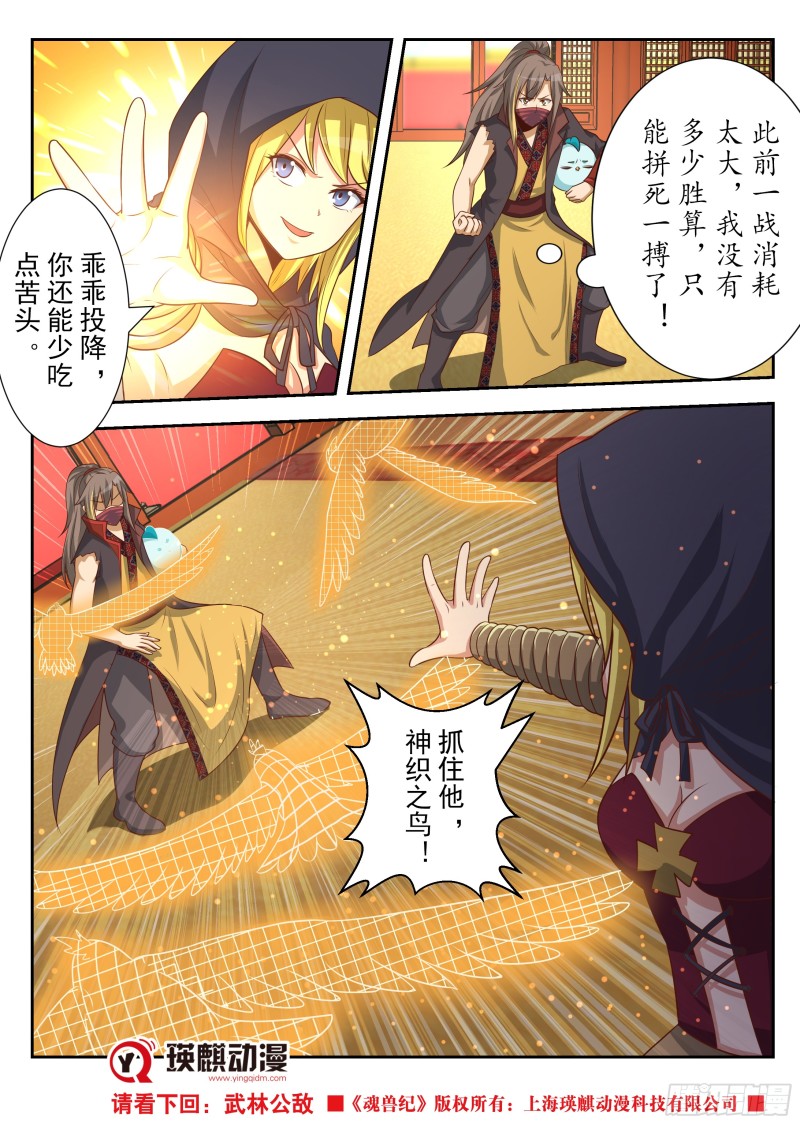 其心可诛（下）-第178话