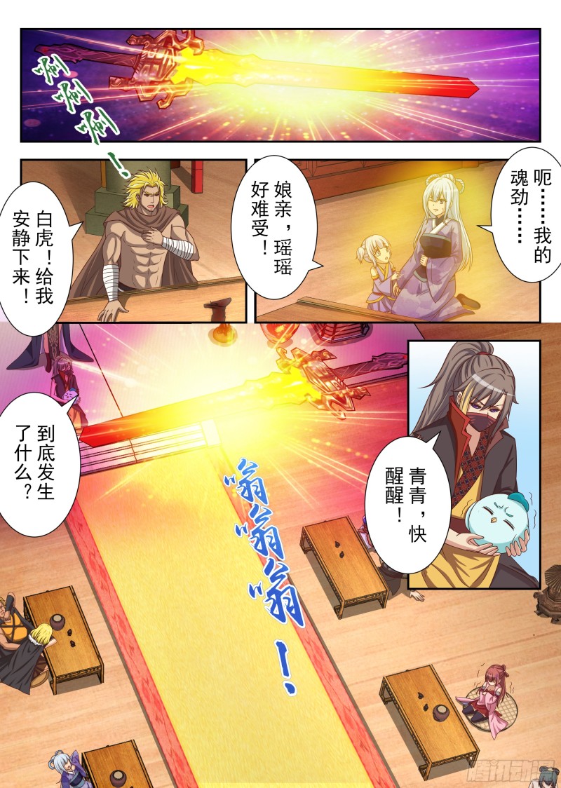 其心可诛（下）-第178话