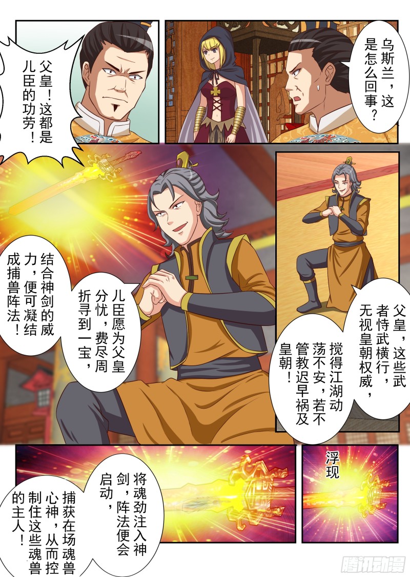 其心可诛（下）-第178话