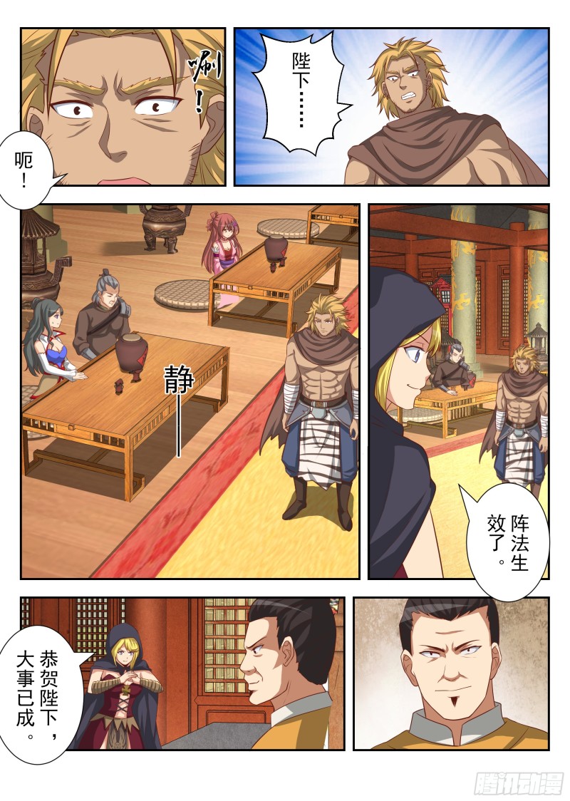 其心可诛（下）-第178话