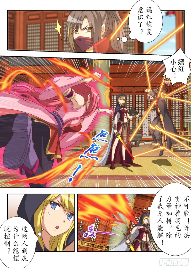 武林公敌（下）-第180话