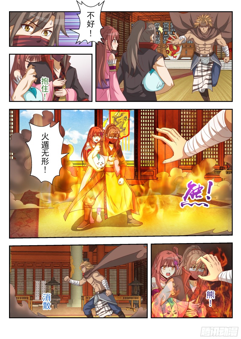 武林公敌（下）-第180话
